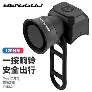 Klaxon de vélo Yueli, sonnette électronique 120 dB, son puissant, 5 modes, accessoire de vélo de montagne - Product Image 5