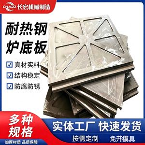 Placa de Fondo para Horno Changhong, 3mm, Fundición de Precisión, Aleación de Acero Resistente al Calor, Uso Industrial - Product Image 3