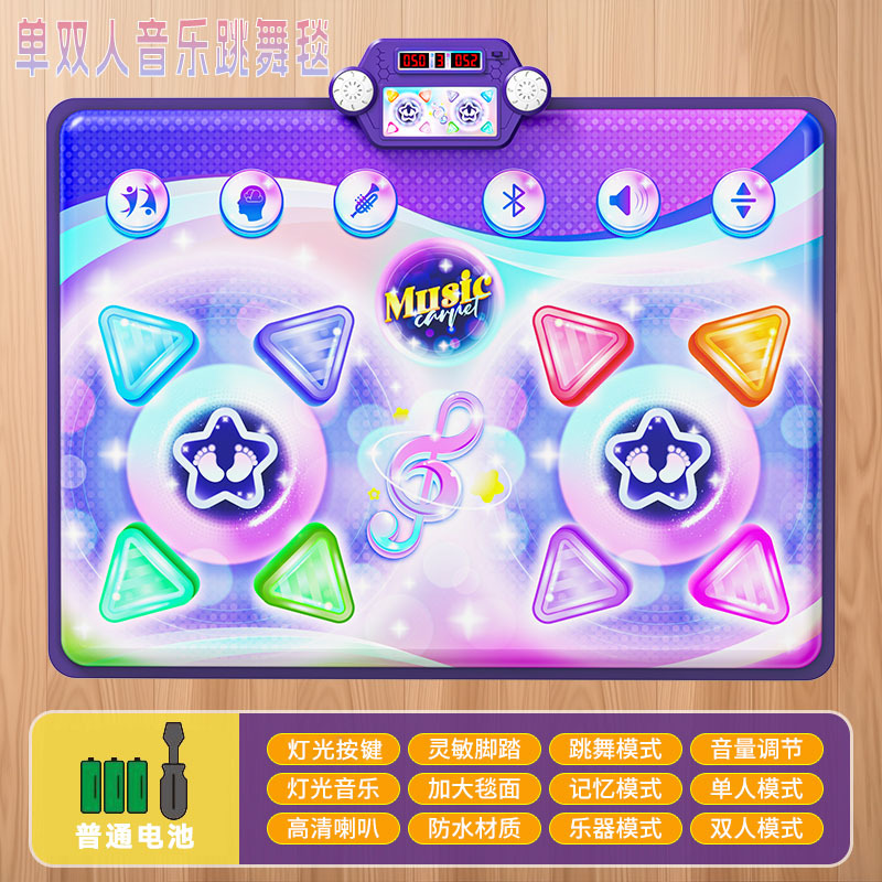Tapis de danse double avec double éclairage et batterie