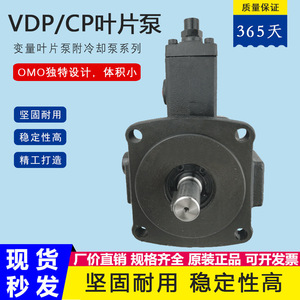 ปั๊มวาล์ว OMO รุ่น VDP-SF-20 VDP-SF-30D CP ปั๊มไฮดรอลิกแบบปรับอัตราการไหลได้ ติดตั้งแนวนอน ขับเคลื่อนด้วยไฟฟ้า - Product Image 4