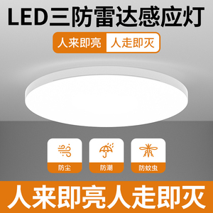 Plafonnier LED à Détection Sonore et Radar <span class=keywords><strong>Automatique</strong></span> pour <span class=keywords><strong>Couloir</strong></span>, Escalier, Allée et Entrée de Maison - Product Image 1