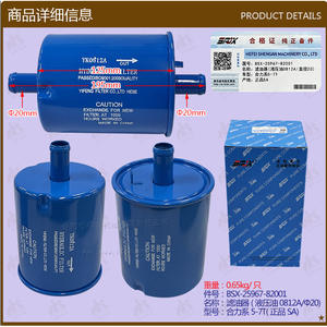 Pièces de chariot élévateur Heli série 5-7T, vente en gros, état d'occasion, filtre à huile hydraulique (0812A/20) applicable pour l'élément de filtre de retour - Product Image 1