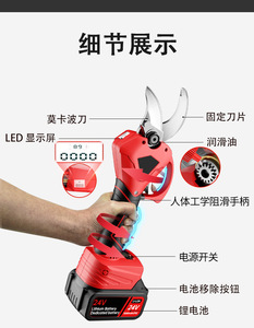 24V 무선 리튬 배터리 가지 치기 가위 휴대용 전기 정원 도구 충전식 가지 과일 나무 가지 치기 가위 - Product Image 6