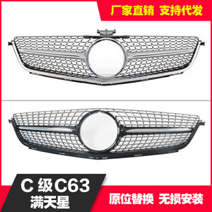 Mercedes-Benz C63 Front <b>Grille</b> ABS Plastic Starry <b>Mesh</b> Bumper Upgrade Part - Product Image 4