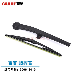 Escobilla Limpiaparabrisas Gaojie de 350mm para Jeep Commander OE5139836AB - Product Image 5