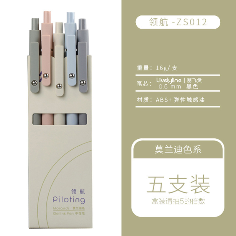 0.5mm-colore morandi-prezzo per 1 pezzo [5 pezzi in una scatola]