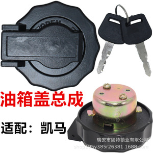 ฝาปิดถังน้ำมันฮันยาง สำหรับรถไคมา ฮาวโอ ฟูยุนไล จุนชิ ฮ่าวหยุนไล จินหยุนก้า สีดำ อะลูมิเนียมอัลลอยด์ รุ่นที่ 27 - Product Image 1