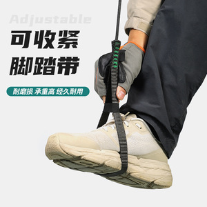 Pedal de escalada Shinda, ajustable de 80-160 cm, duradero, para escalada en roca, SRT, equipo de ascenso y descenso. - Product Image 4