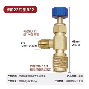 Air Conditioning Refrigerant Safety Valve R22 R410 1/4 In Threaded <b>Copper</b> With Red <b>Knob</b> For HVAC Use - Product Image 4