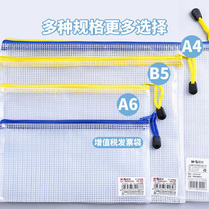 Bolsa de PVC con Cierre, A4, B5, A6, Bolsa de Almacenamiento de Documentos de Malla, Transparente, Impermeable, Organizador de Suministros Escolares y de Oficina - Product Image 1