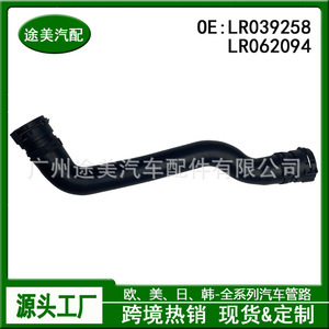 Manguera de refrigerante Land Rover LR039258 LR062094 para radiador de motor y termostato de Range Rover Sport, pieza de repuesto - Product Image 2