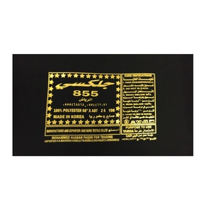 ผ้าไนดาเนื้อซาตินธรรมชาติ ยี่ห้อ GALAXY NIDA ป้องกันไฟฟ้าสถิต ขายส่ง ผ้าไนดาสีพื้นสำหรับชุดอาบายะห์ - Product Image 3