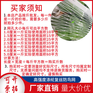 Magnificent Nylon <b>Bird</b> <b>Netting</b> 2x2 To 5x5 Aperture White Hailproof Antiaging For Vineyards Fishponds Frogs Loaches - Product Image 3