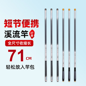 Caña de Pescar Jiateng Stream Rod de 3.5M, Sección Corta, Portátil, Ultraligera, de Acción Rápida, para Pesca de Carpa Crucian - Product Image 3
