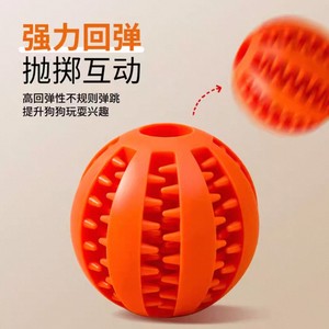 Juguete masticable para mascotas, pelota de tamaño mediano para limpieza de dientes para perros y gatos - Product Image 3