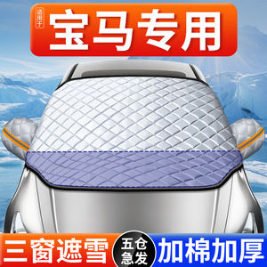 Cubierta para parabrisas de coche, lámina de aluminio para prevenir la nieve y el hielo, impermeable, protección frontal parcial para uso en invierno en BMW - Product Image 4