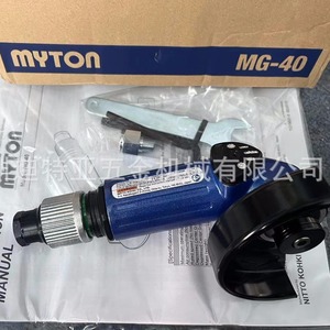 Meuleuse pneumatique à angle droit Nitto Kohki Myton Mg 40 220 mm avec interrupteur à gâchette pour le meulage des joints de soudure - Product Image 5