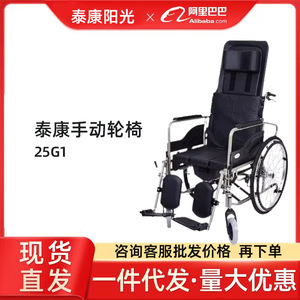 Taikang Sunshine Wheelchair 25G1 Aluminum Alloy Manual Folding Lightweight High <b>Backrest</b> For Seniors Disabled Patients - Product Image 5