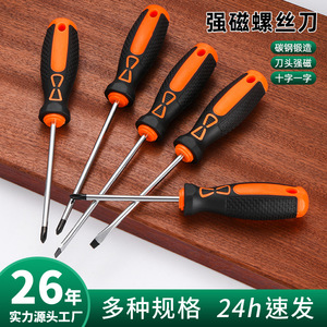 <b>Screwdriver</b> <b>Set</b> 6 Piece Magnetic Phillips Flathead Diy Tool <b>Set</b> Made In China - Product Image 2