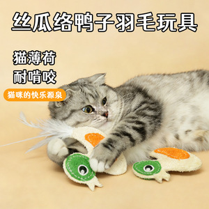 Natural Loofah Feather Duck <b>Cat</b> <b>Toy</b> Teeth Cleaning <b>Interactive</b> <b>Cat</b> Teaser With Catnip Pet Chew <b>Toy</b> - Product Image 4