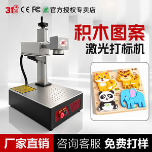 3f Laser <b>Engraving</b> <b>Machine</b> Uv Laser Marking Crystal Ball Engraver For Jewelry And Craft - Product Image 2