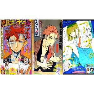 Shonen Jump Semanal 2025 N.° 1, Edición Coleccionable de Tarjetas N.° 1, Edición Japonesa, 1000g, Cumplimiento Manual - Product Image 5