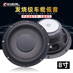 ลำโพงซับวูฟเฟอร์ KUERL 8 นิ้ว 4 โอห์ม หนา 1.5 ซม. สำหรับระบบเครื่องเสียงรถยนต์ - Product Image 5