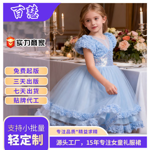 Girls Princess Dress Short Sleeve <b>Sequined</b> Mesh Pink Birthday Party Costume Size 625 - Product Image 5