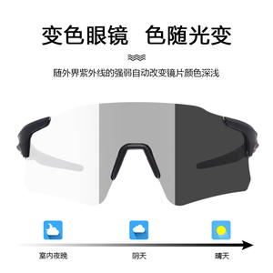 Gafas de Ciclismo Fotocromáticas Xq-Hq, Marco Tr90, Sin Polarizar, Protección UV 100, Gafas Deportivas Unisex para Bicicleta de Montaña y Carretera - Product Image 5