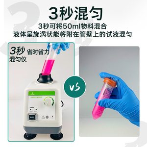 STEEMA 小型多功能涡流搅拌器和振荡器，不带加热功能 - Product Image 3