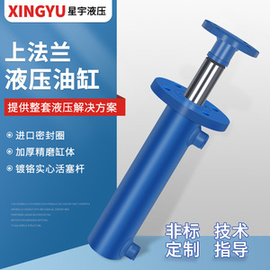 Système de levage hydraulique bidirectionnel haute poussée 30 tonnes, cylindre 125 mm, diamètre de tige 70 mm, cylindre à bride avant à alimentation directe - Product Image 4