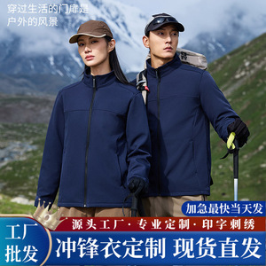 Softshell <b>Windbreaker</b> Stand-Up Collar Unisex Windproof Autumn Winter Warmth Technical Outdoor Apparel - Product Image 5