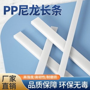 PP Long Strip Dull Finish Customizable Length For Industrial Use - Product Image 3