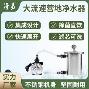 Purificador de Agua Portátil de Alto Flujo Pf118, 150 GPD, Filtro Manual para Emergencias, Rescate y Ayuda en Desastres - Product Image 5