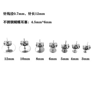 304 Stainless Steel Flat Needle <b>Earring</b> Studs Round Head Welded Sheet 50 Pieces DIY Jewelry Components - Product Image 2