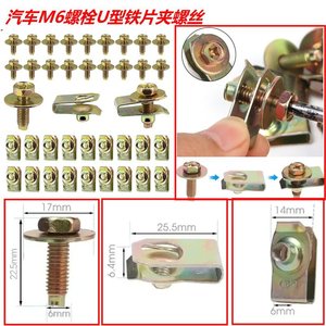 Guzheng Auto Parts M6 Bolt With U-Shaped Metal <b>Clip</b> For Engine Hood Underplate <b>Bumper</b> Liner Automotive Fastener - Product Image 3