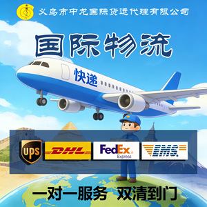 Service d'expédition express transfrontalier international Zhonglong vers la Norvège, Haïti, la République Dominicaine, Oman, le Panama, le Pérou depuis la Chine - Product Image 1