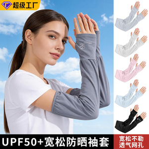 Mangas de seda helada para hombre, sueltas, protección solar UPF 50, sin dedos, guantes refrescantes para exteriores - Product Image 3