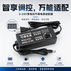 Jingruian Adjustable Power <b>Adapter</b> 3-24V 2A Desktop <b>Switching</b> Power Supply With Display Multiple Output Global Use - Product Image 5