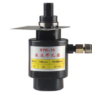 パンチツール 油圧パンチドライバー 油圧パンチャー 穴あけ工具 SYK-8/15 鋼板油圧穴あけ機 - Product Image 6