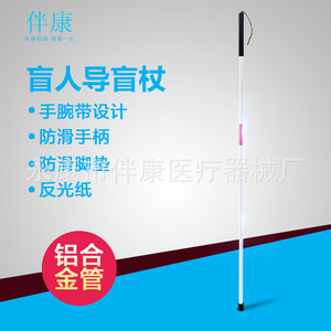 Bastón para ciegos de aleación de aluminio de 124 cm con tira reflectante - Product Image 5