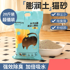 Nouvelle litière pour chat à base de bentonite, agglomération rapide, sable minéral naturel à base de sodium, faible teneur en poussière, 10 kg en gros, fournitures pour animaux de compagnie. - Product Image 5