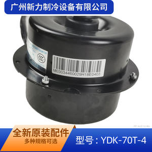 Moteur de ventilateur extérieur pour climatiseur YDK-70T-4, 70W, 220V, monophasé, asynchrone, montage à bride, cadre 130mm - Product Image 4