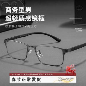 แว่นตาไททันแบบครึ่งกรอบทรงสี่เหลี่ยม น้ำหนักเบาพิเศษ สำหรับผู้ชาย รุ่น 1615 ดันหยาง บริดจ์ขนาดกลาง เลนส์ PC - Product Image 3