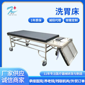 Cama de Lavado Gástrico Kang Zhi Xing, Acero Inoxidable 304, Móvil, para Uso en el Departamento de Gastroenterología del Hospital, KX-007 - Product Image 5
