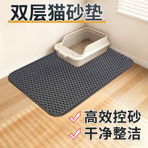 <b>Drop</b> shipping EVA cat litter mats, large size, cat supplies, anti-traffic litter <b>box</b> mats, anti-splash mats, cat pads. - Product Image 3
