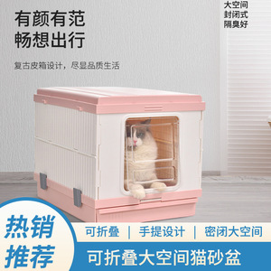 Foldable Portable <b>Cat</b> <b>Litter</b> Box 54x43x42cm Odor Proof Rectangle PP Material For <b>Cats</b> - Product Image 5