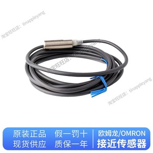   Capteur de proximité E2E X2B1D8 10 à 30 Vdc Détection inductive des métaux - Product Image 3