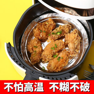 Plateau en aluminium jetable pour friteuse à air, 6-7 pouces, résistant à l'huile, pour four à friteuse à air, plateau à pizza - Product Image 4