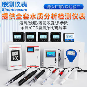 Online <b>Water</b> Quality <b>Tester</b> <b>pH</b> Dissolved Oxygen Turbidity Sludge Electrode Concentration Monitor for Wastewater Treatment - Product Image 3